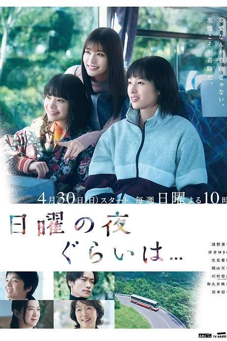 About Sunday Night…